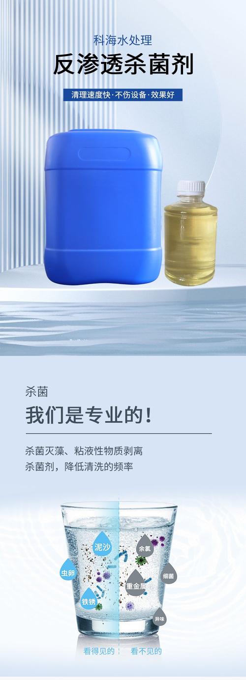 異噻唑啉酮生物農藥 高純度制劑的創新研發與生態應用