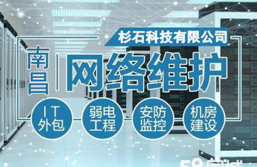 專(zhuān)業(yè)監(jiān)控安裝與計(jì)算機(jī)網(wǎng)絡(luò)工程服務(wù)概覽 南昌地區(qū)覆蓋住宅、商業(yè)及工業(yè)場(chǎng)景