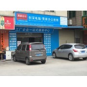 東莞市常平莞家辦公設備公司 中國貿易網(wǎng)會員網(wǎng)站介紹及計算機網(wǎng)絡工程服務