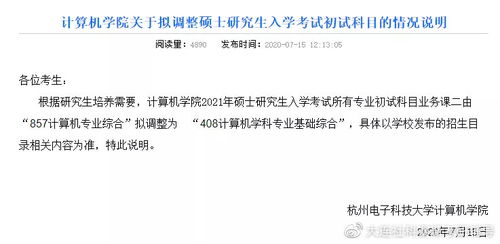 計算機考研 院校專業(yè)變更與限制，計算機網(wǎng)絡工程方向詳解