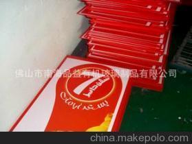 佛山市南海品益有機(jī)玻璃制品 您信得過的塑料印刷優(yōu)質(zhì)供應(yīng)商